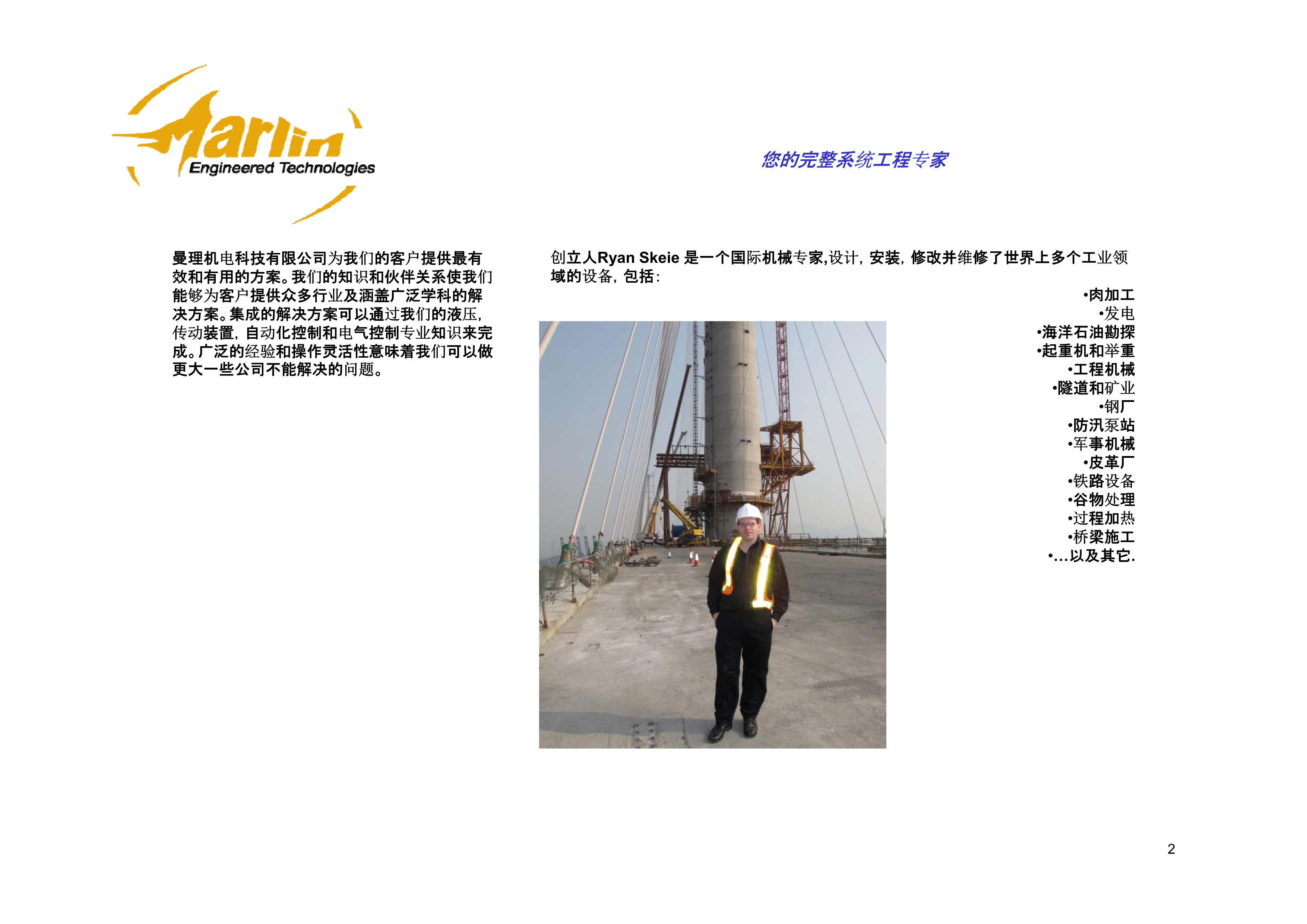 122610581101_0曼理系統介紹_2.Jpeg