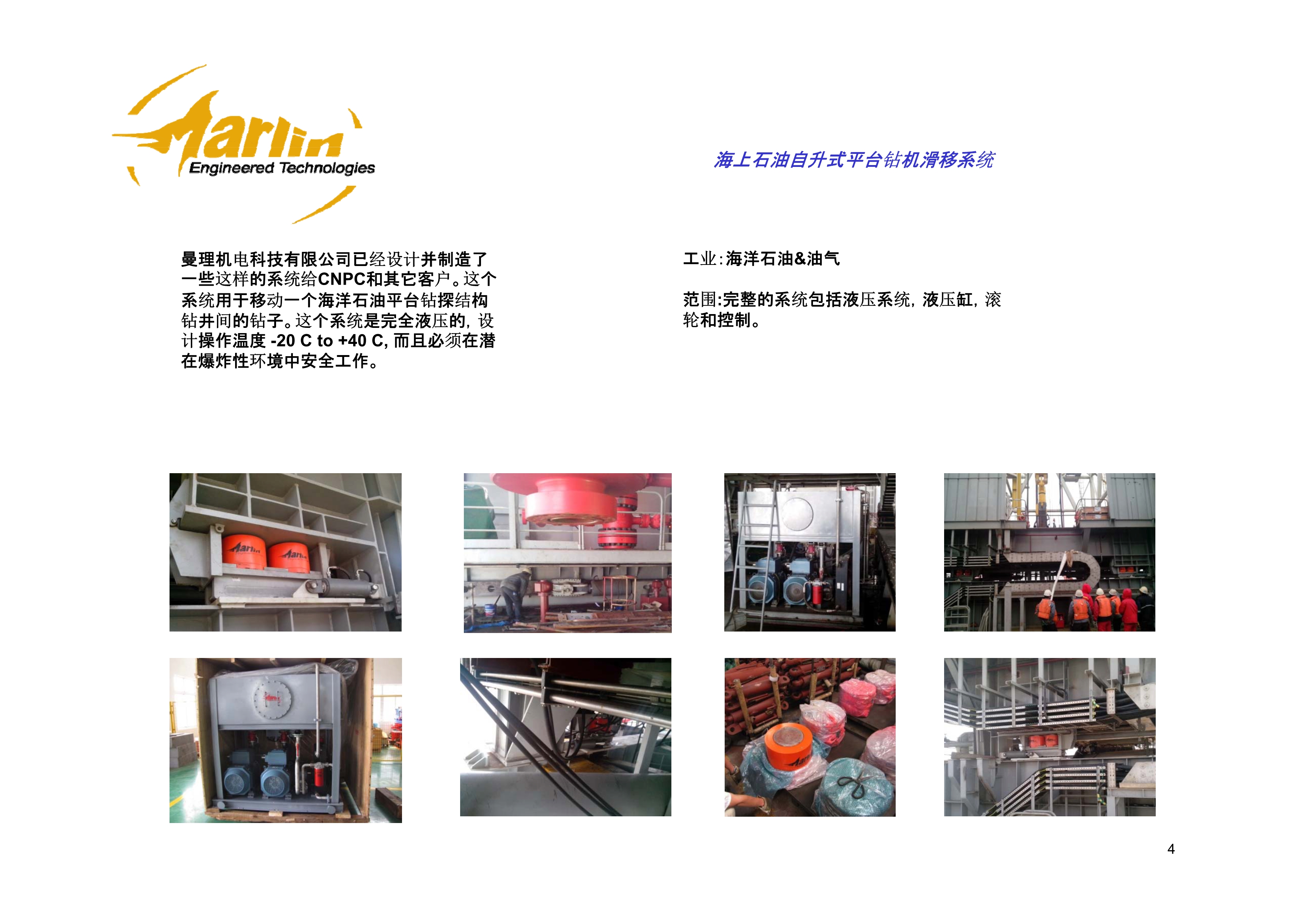 122610581101_0曼理系統介紹_4.Jpeg