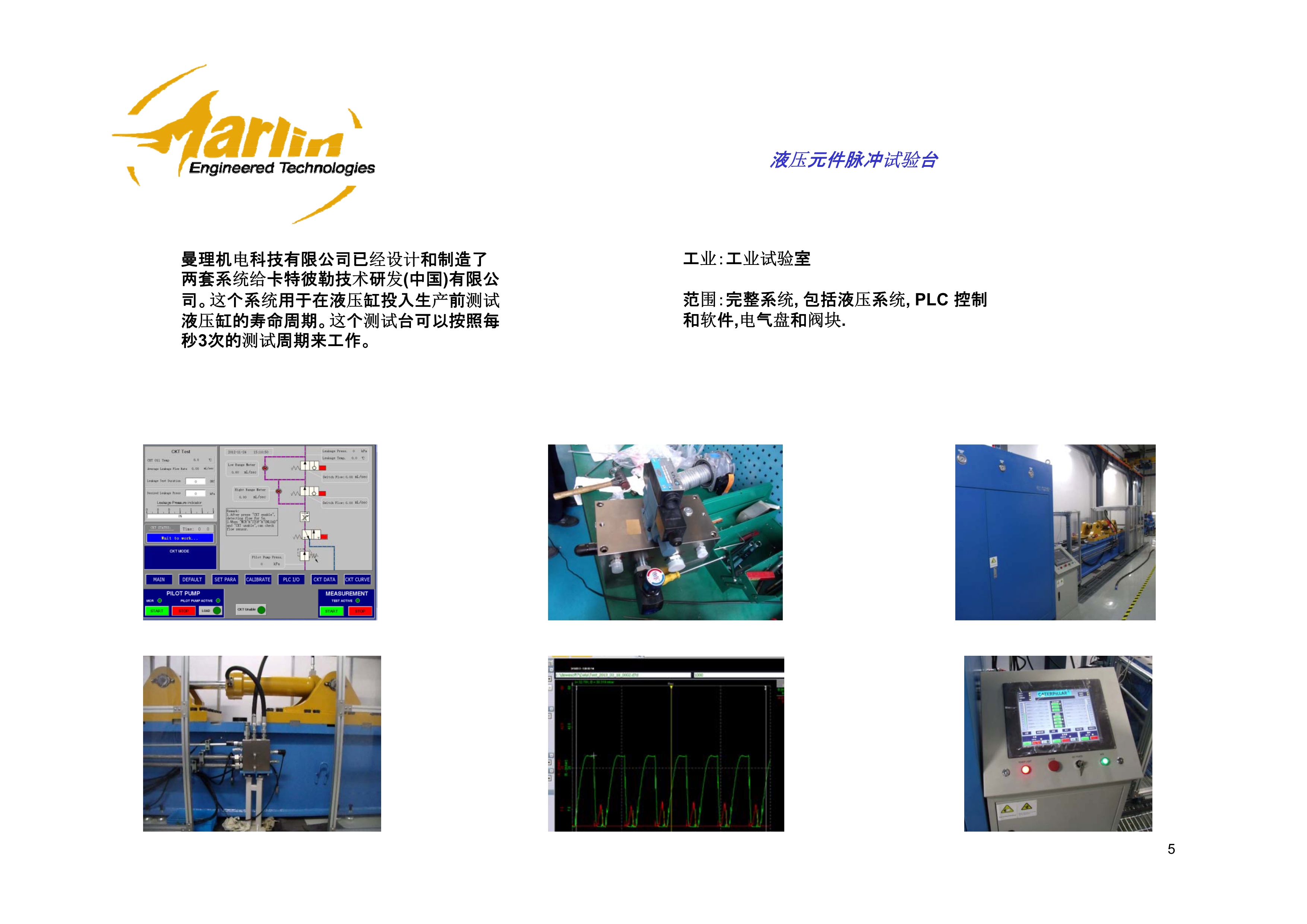 122610581101_0曼理系統介紹_5.Jpeg