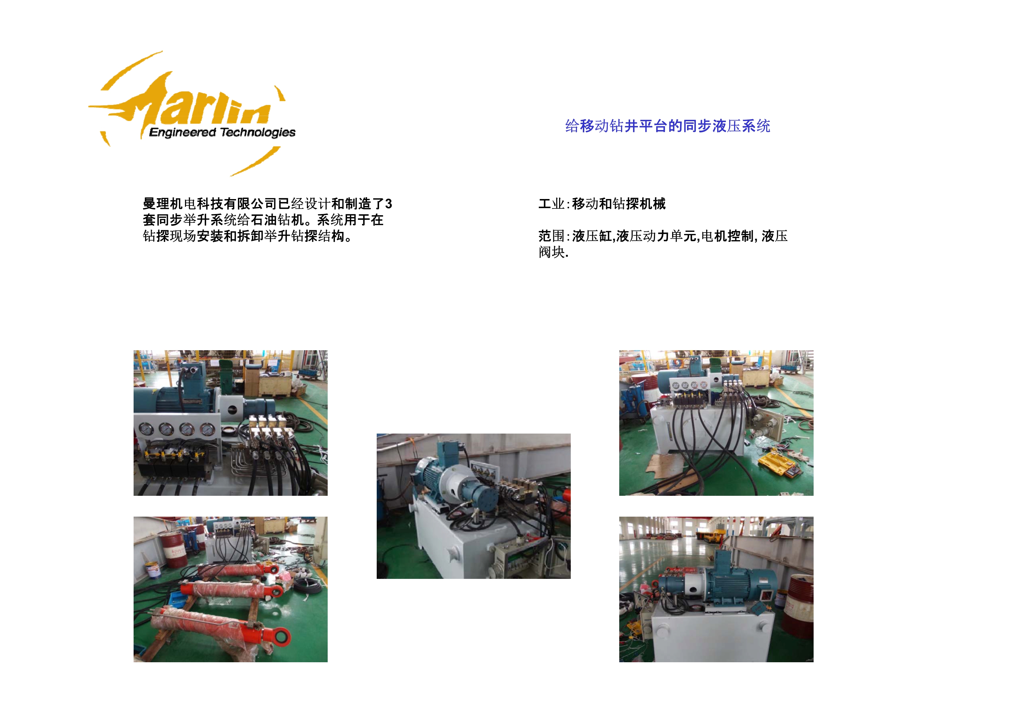 122610581101_0曼理系統介紹_6.Jpeg